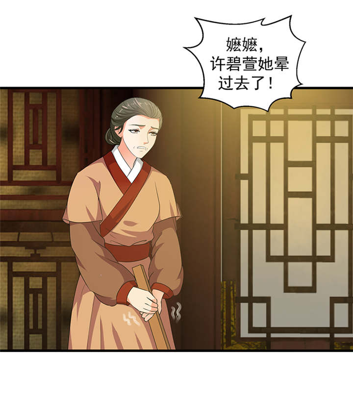 第27章：我情愿去死！13
