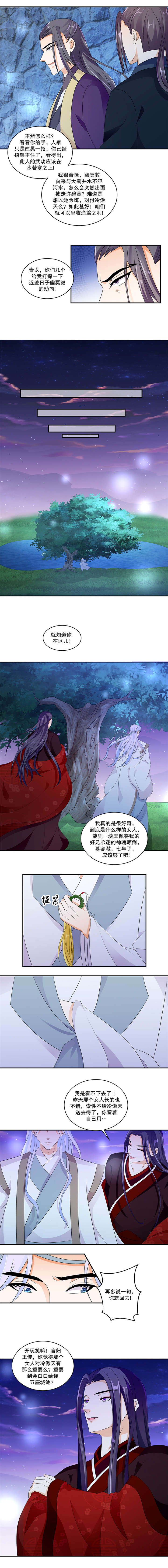 第93章：那我告辞了2
