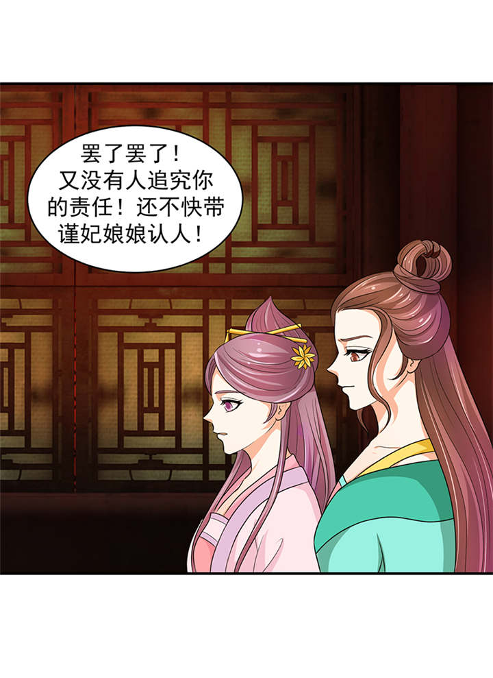 第28章：女儿，我对不起你27