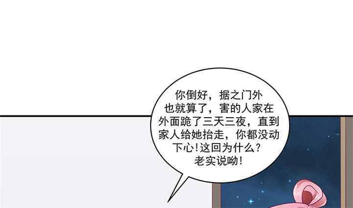 第82章：你喜欢冬儿？27