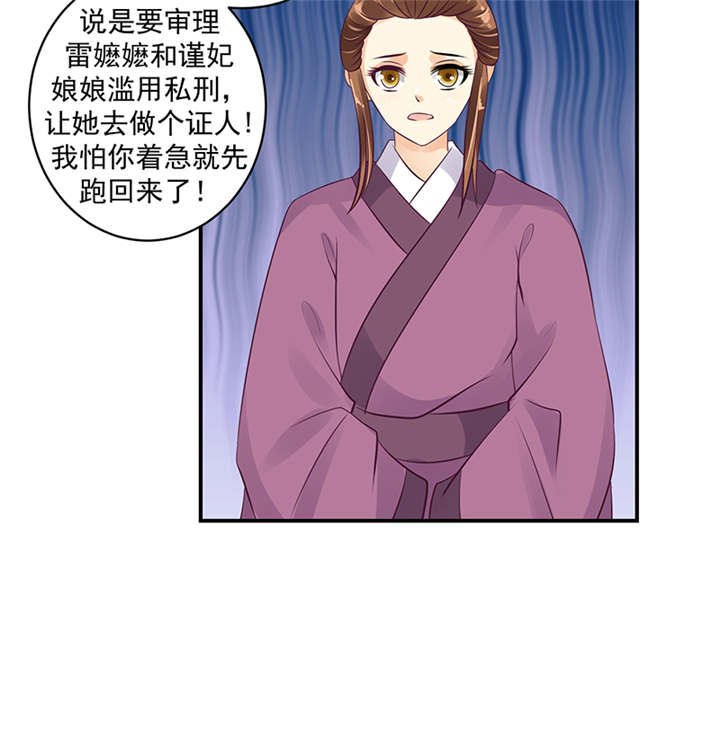 第39章：地牢里的夏嫣儿37