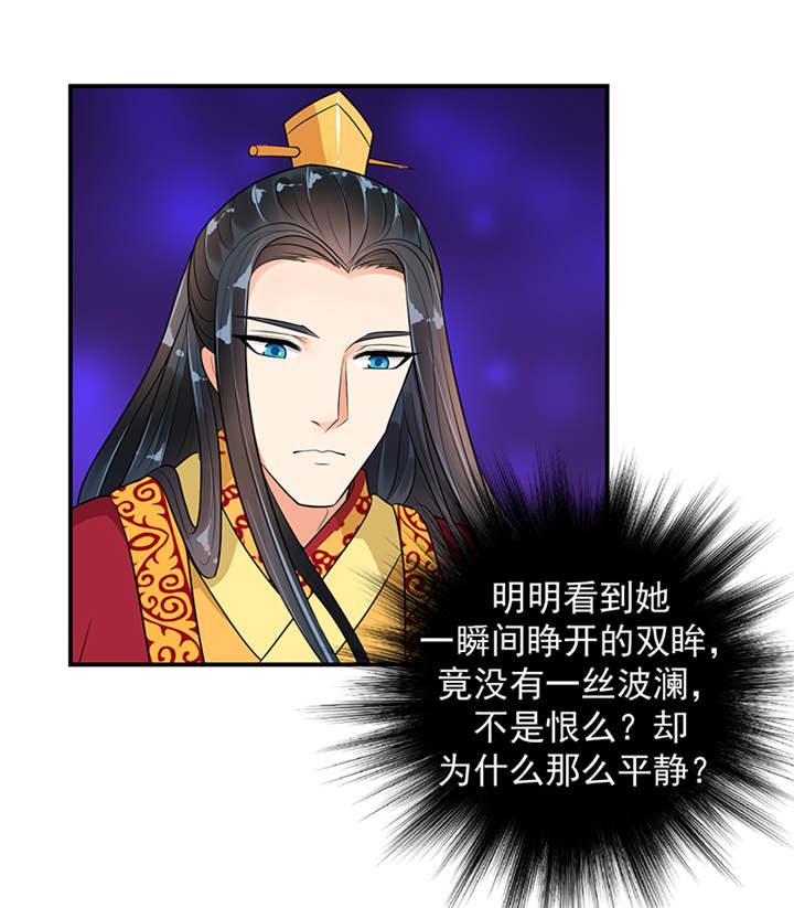第32章：厚爱无需多言32