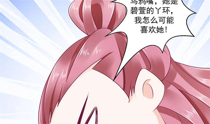第82章：你喜欢冬儿？35