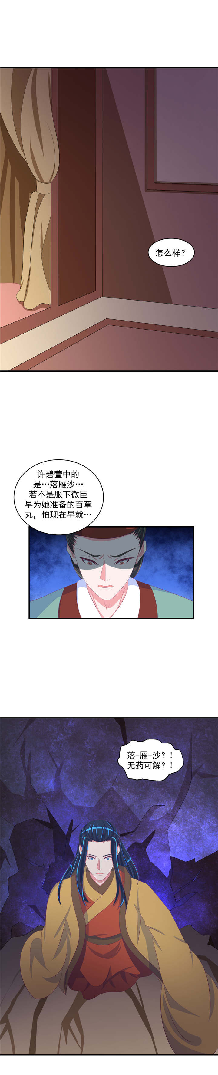 第63章：给我打入冷宫！5