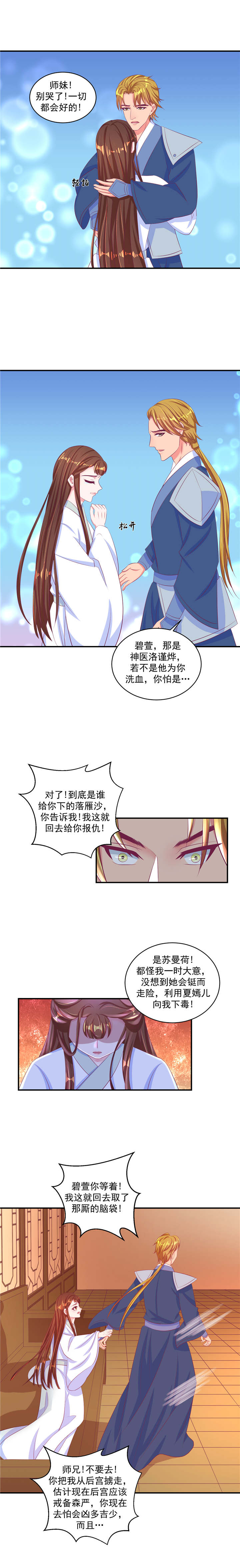 第68章：我不会让她出事！0