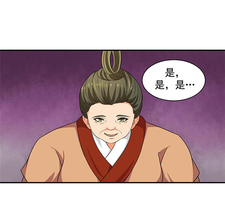 第29章：皇上驾到！32