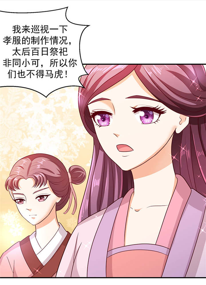第21章：一纸血书？烧掉！16