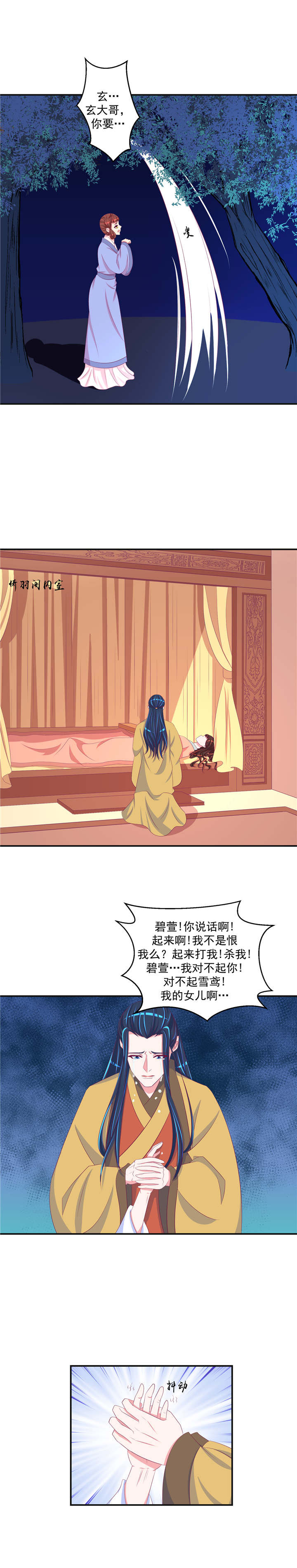 第64章：怒气攻心5