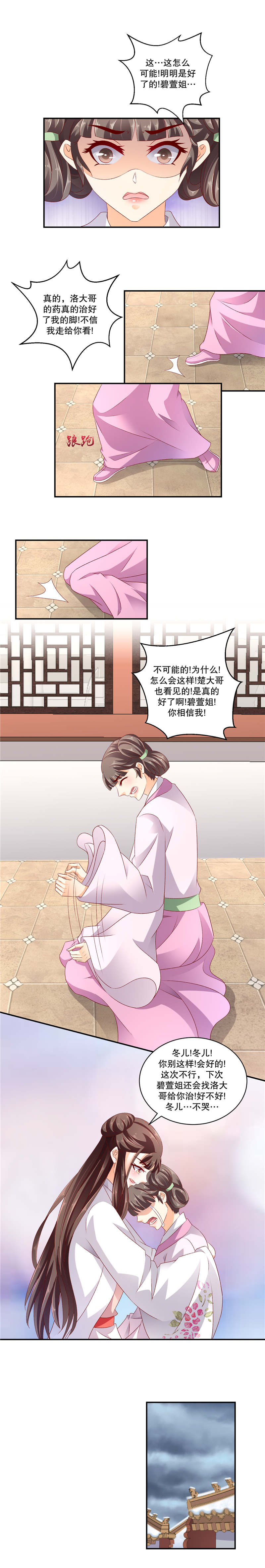 第107章：为什么会这样！0