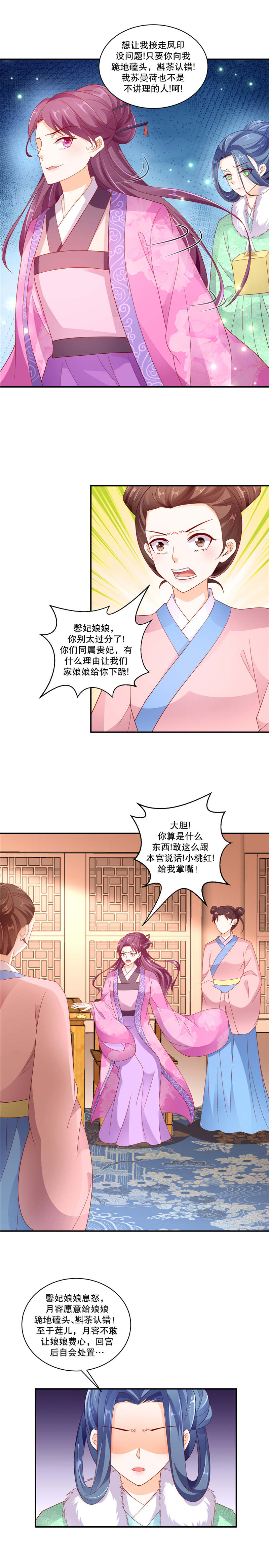 第108章：他们来了3