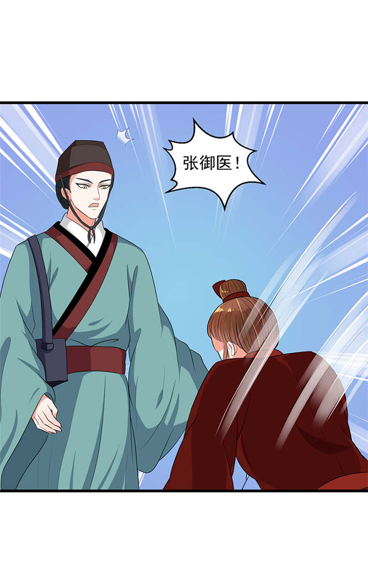 第31章：这一局，碧萱胜！29