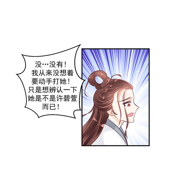 第39章：地牢里的夏嫣儿19