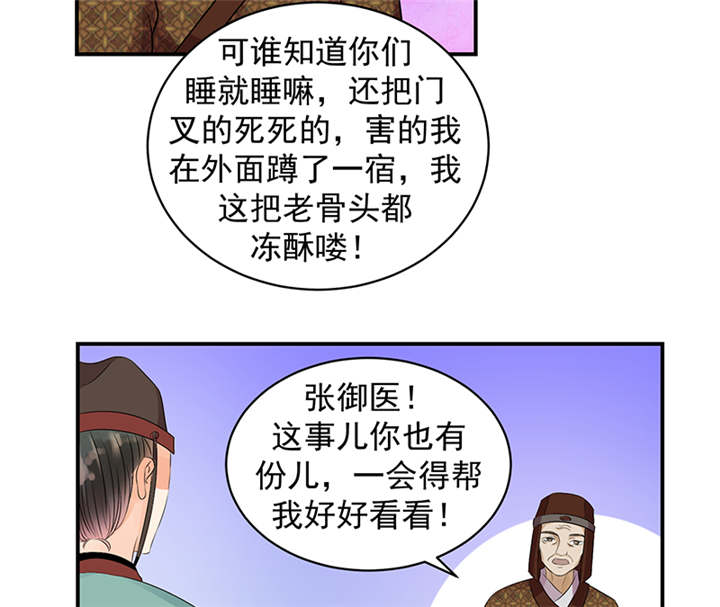 第35章：求你救救冬儿！13