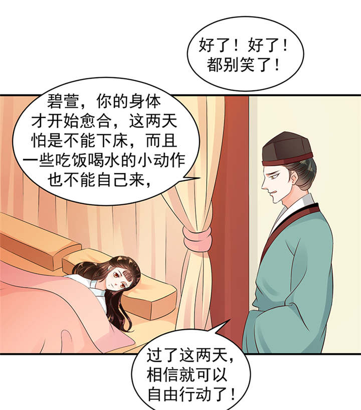 第35章：求你救救冬儿！19