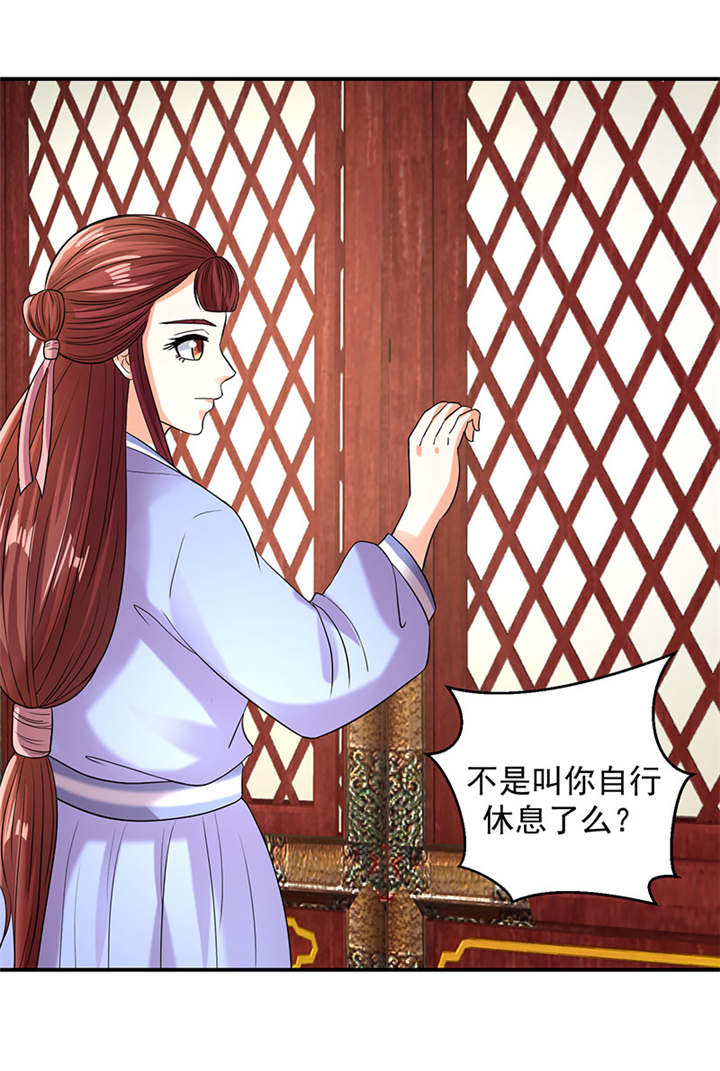 第23章：报仇的机会来了24