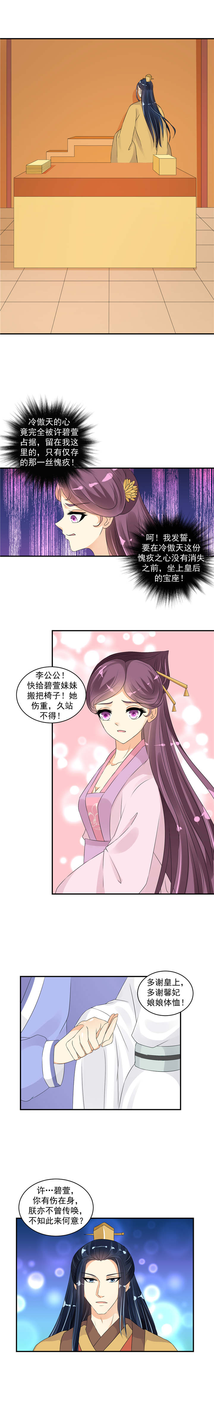 第42章：许碧萱求见！5