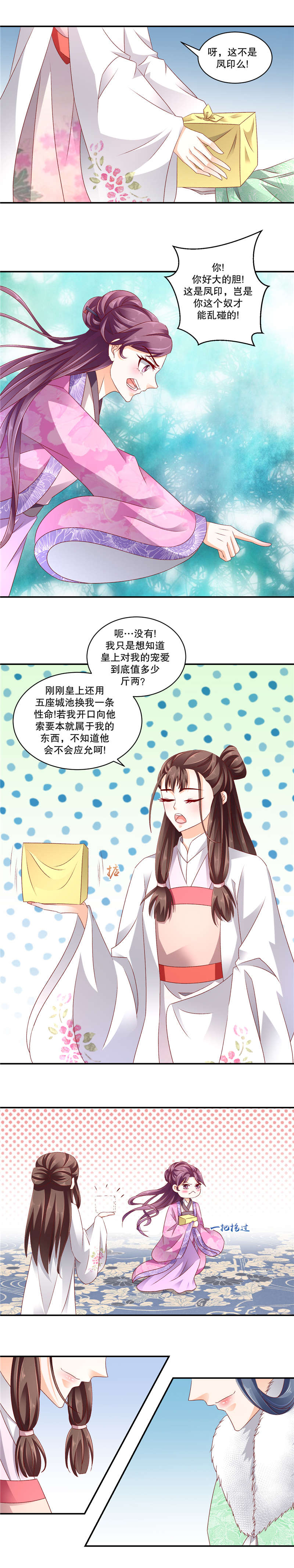 第109章：你的腿没事吧3