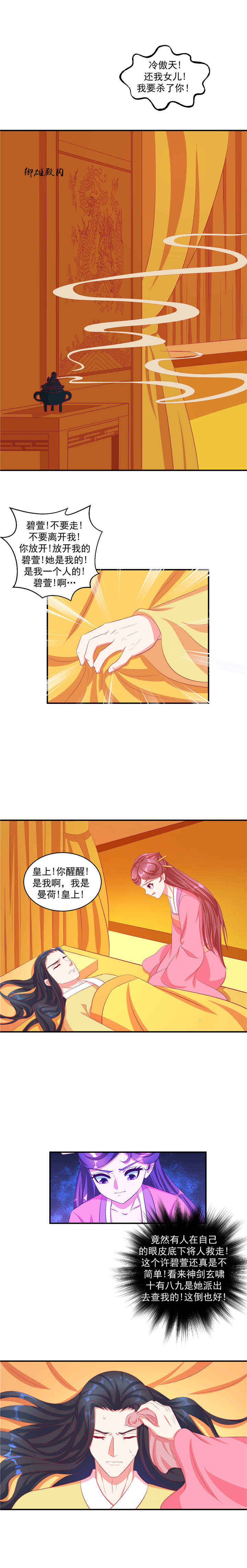 第65章：英雄救美4