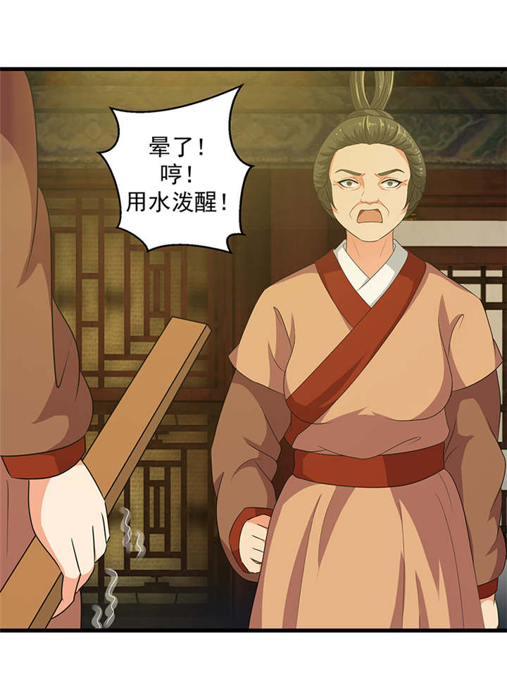 第27章：我情愿去死！14