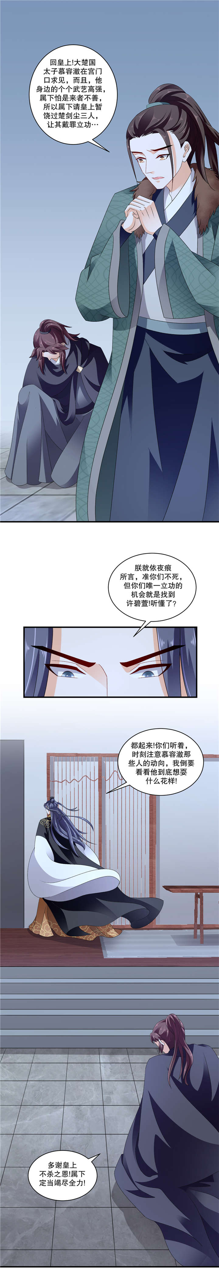 第103章：大楚国太子0