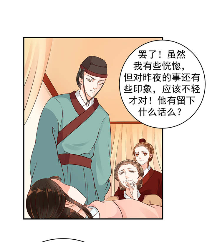 第35章：求你救救冬儿！6