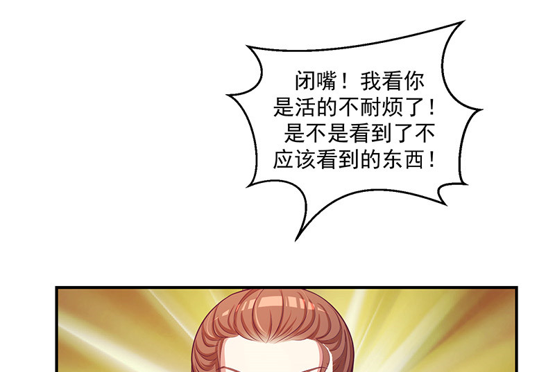 第48章：偶遇？机会！43