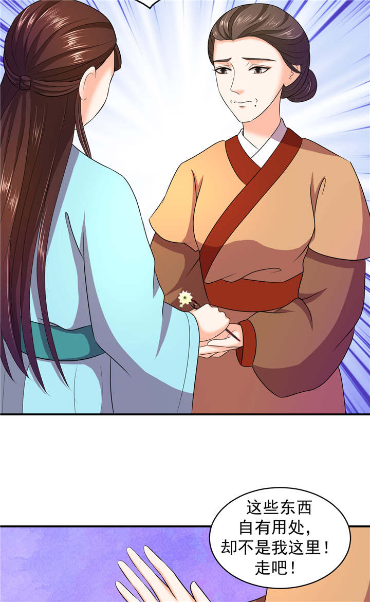 第19章：虎落平阳被犬欺17