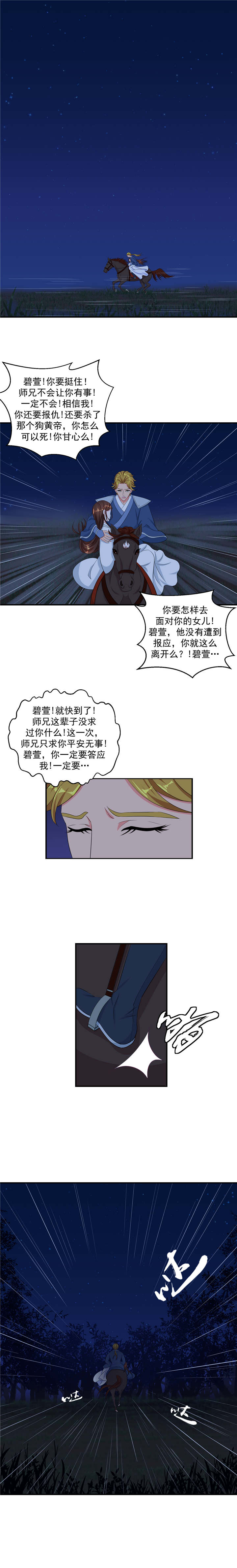 第65章：英雄救美3