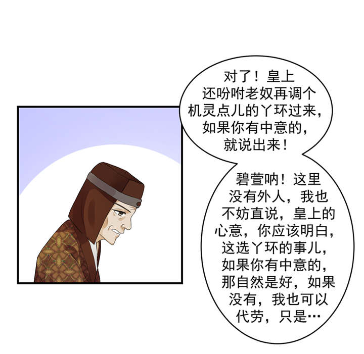 第38章：圣旨到34