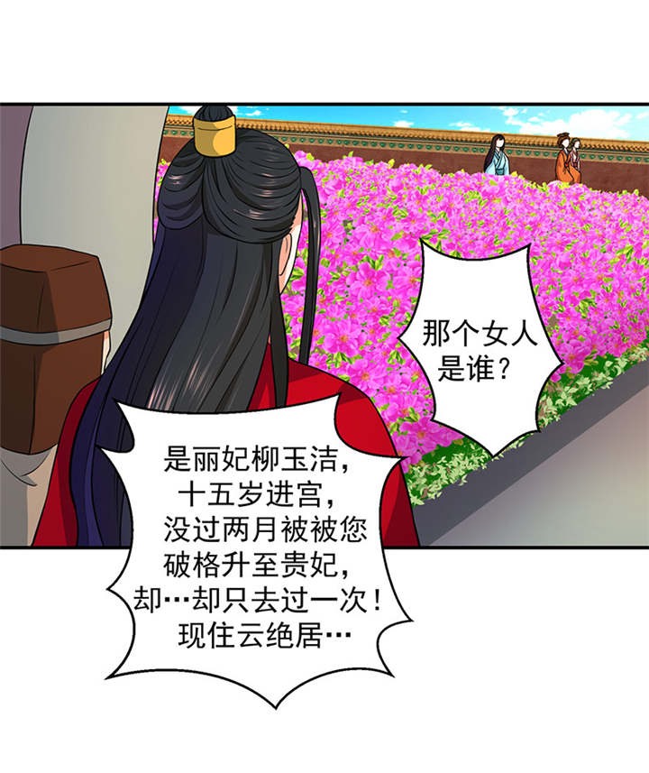 第19章：虎落平阳被犬欺8
