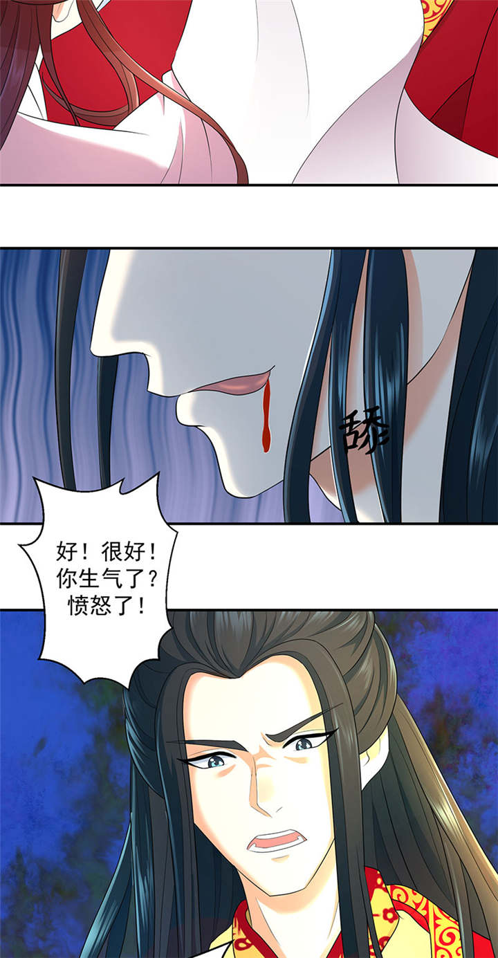 第10章：罪魁祸首是你10