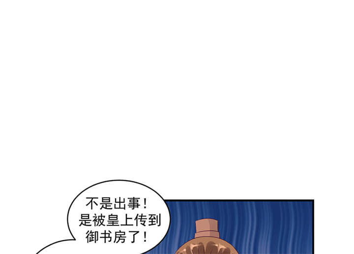 第39章：地牢里的夏嫣儿36