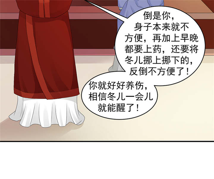 第37章：无事献殷勤26