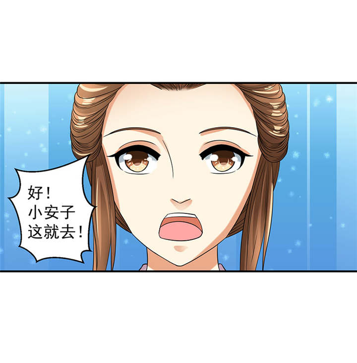 第23章：报仇的机会来了21