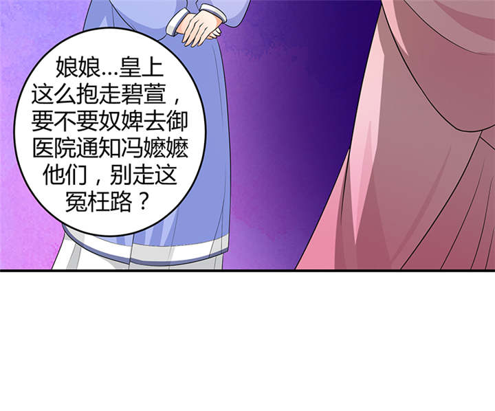 第31章：这一局，碧萱胜！20