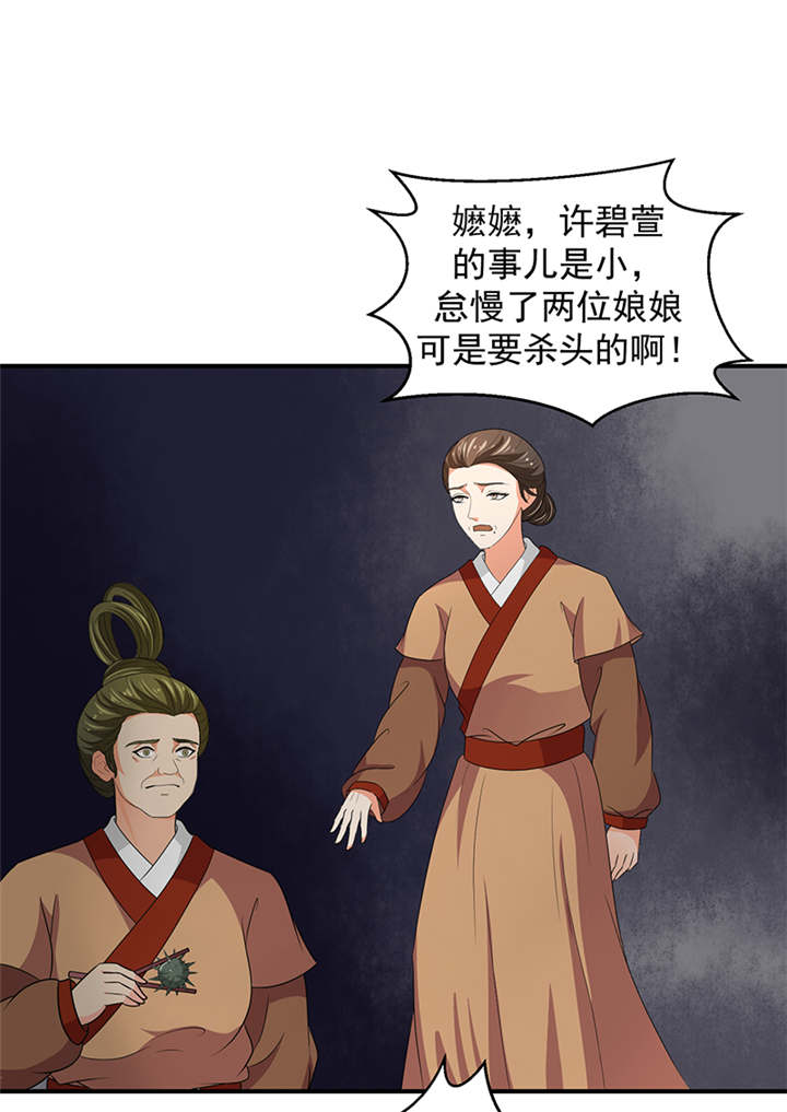 第28章：女儿，我对不起你20