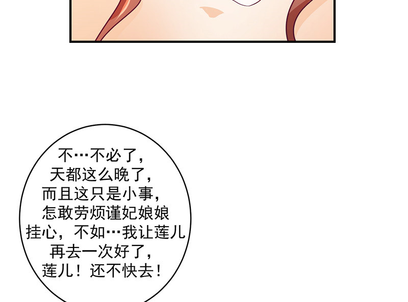 第48章：偶遇？机会！28