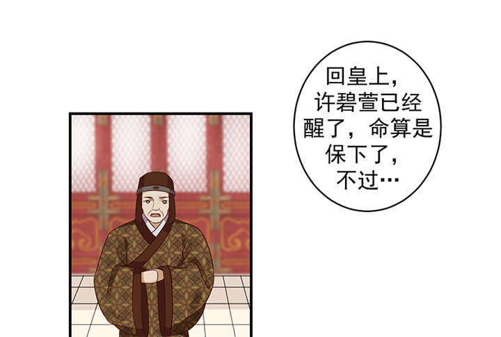 第36章：皇上夜无眠32
