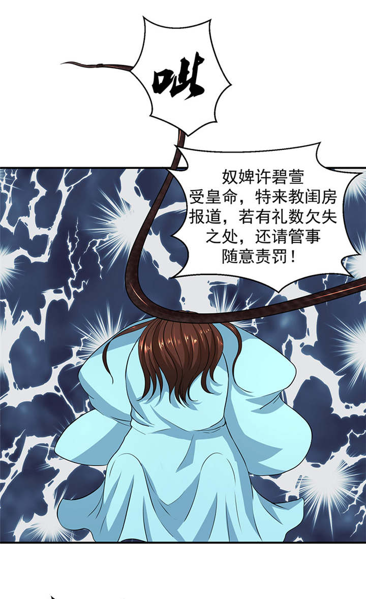 第19章：虎落平阳被犬欺10