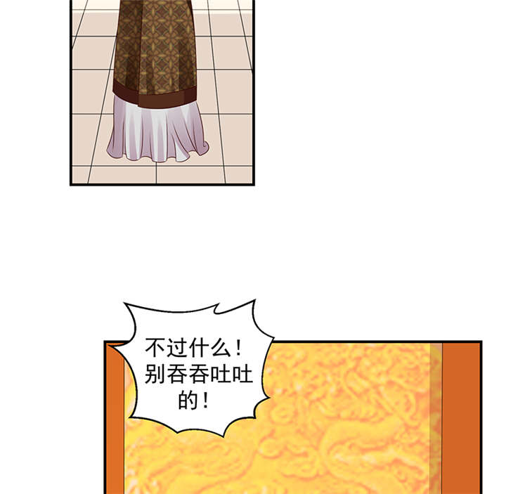 第36章：皇上夜无眠33