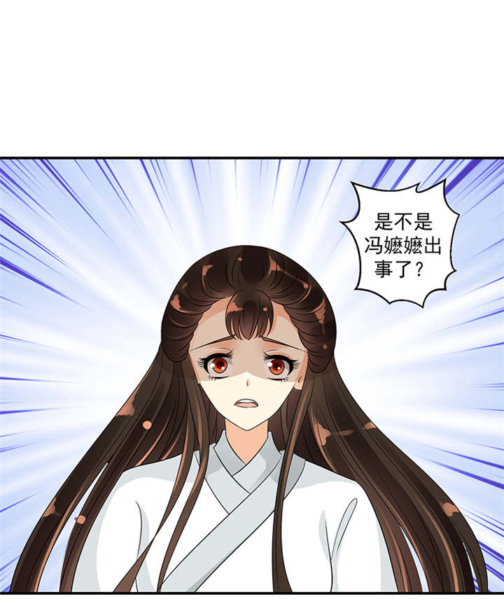 第39章：地牢里的夏嫣儿35