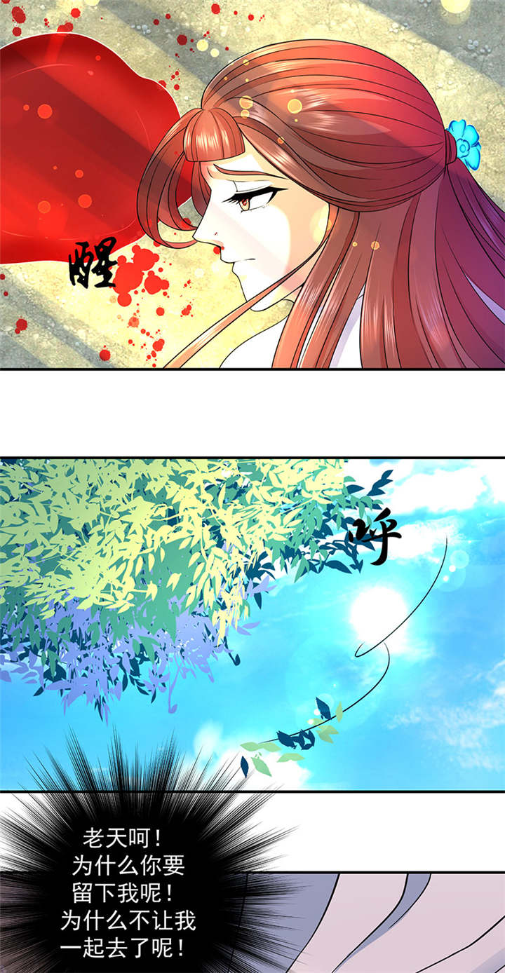 第11章：死，怕也不是难事9
