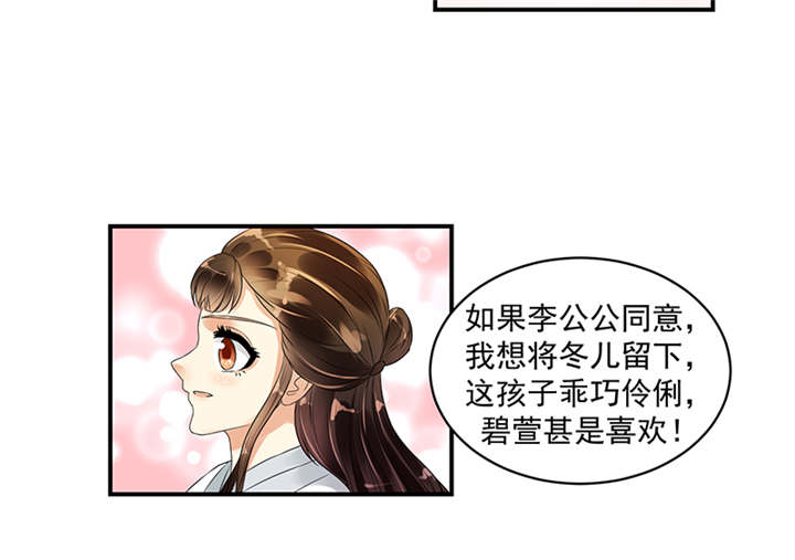 第38章：圣旨到36