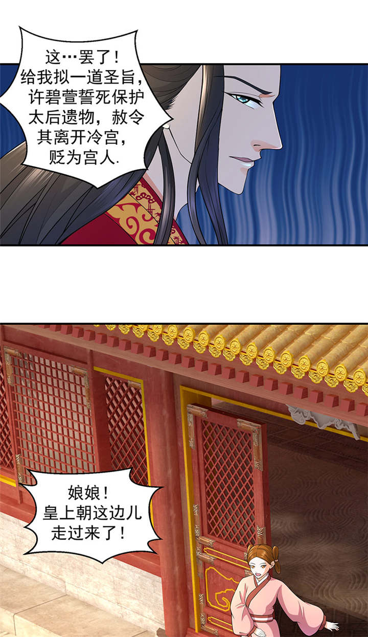 第18章：有谁真好？8