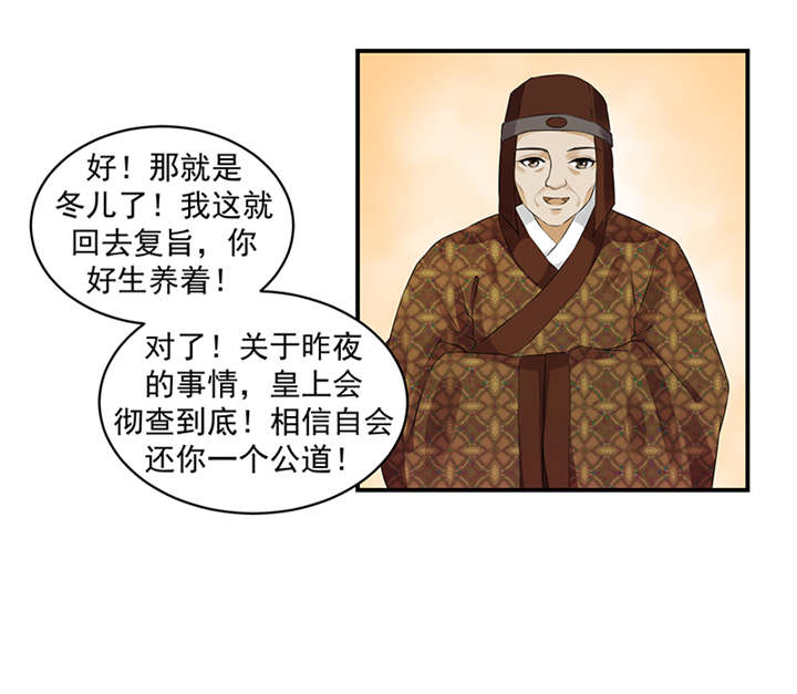 第38章：圣旨到37