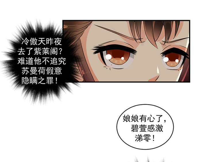 第38章：圣旨到12