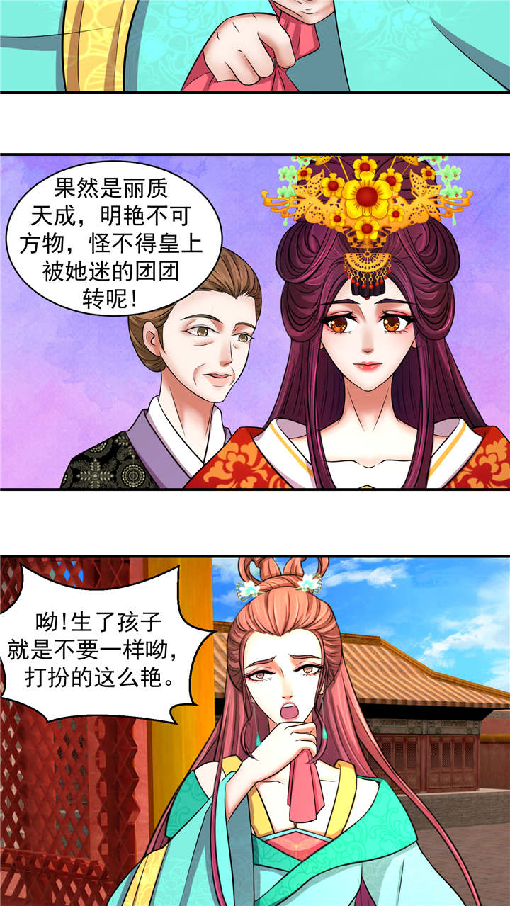 第5章：妖娆之色深宫冷10