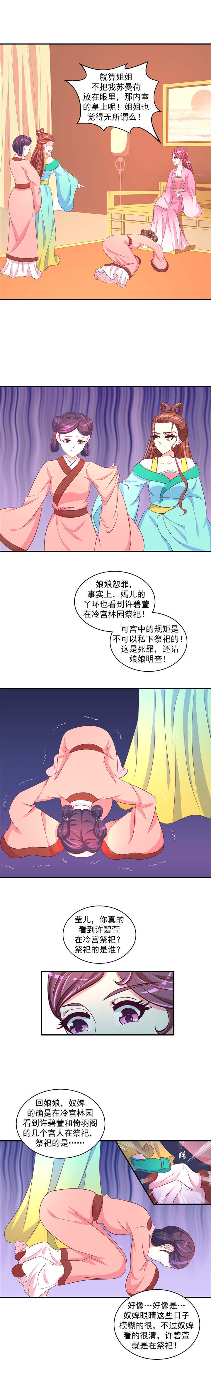 第49章：谁不会演戏2