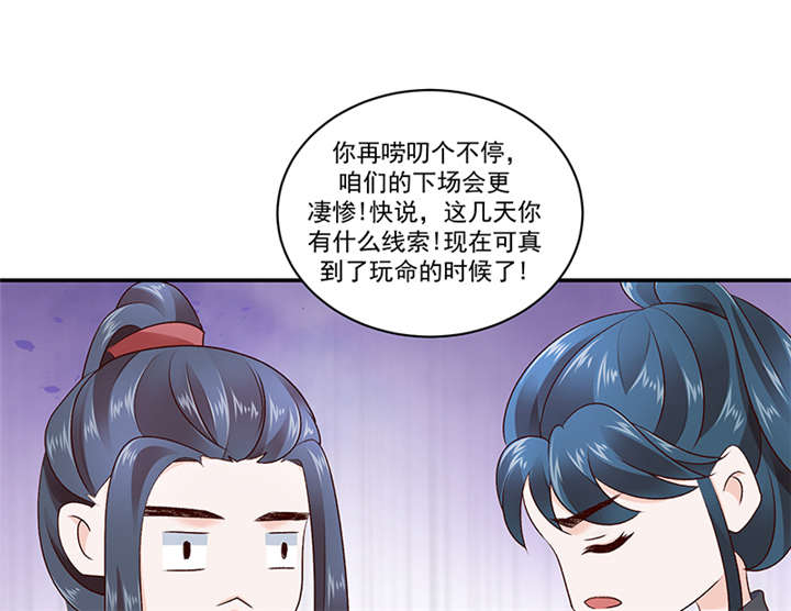 第83章：军令状54