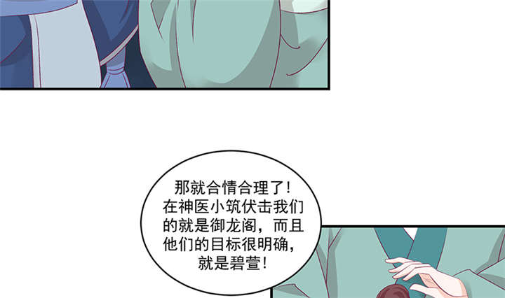 第82章：你喜欢冬儿？10